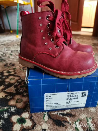 Ботинки детские Орлёнок