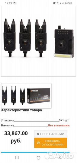 Сигнализаторы prologic