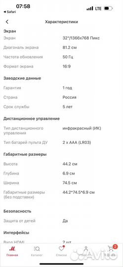 Телевизор samsung