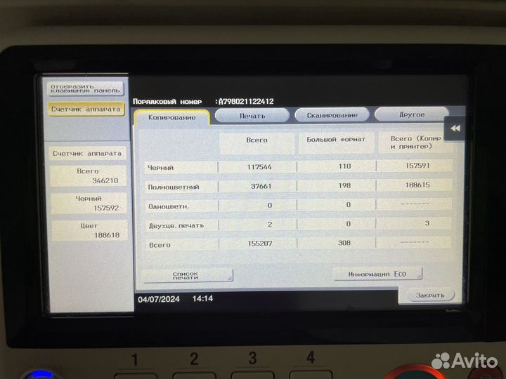 Мфу Konica Minolta bizhub c227
