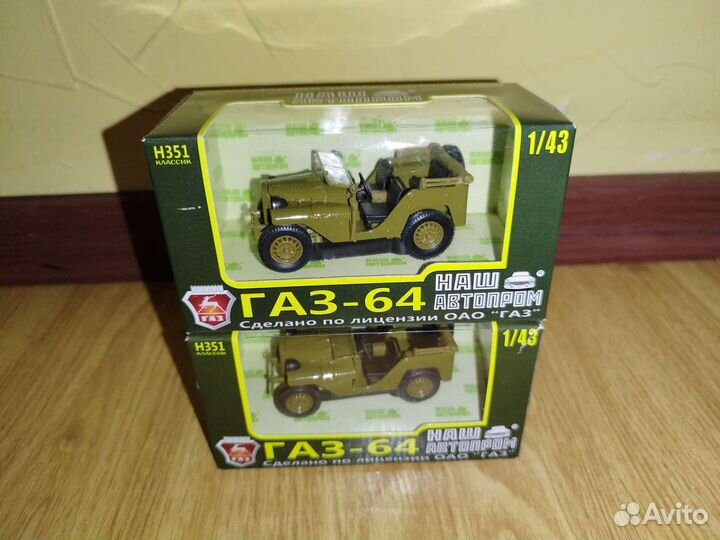 Модели газ 64, 1:43