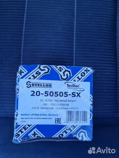 Фильтр масляный