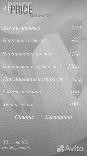 Аппаратный маникюр