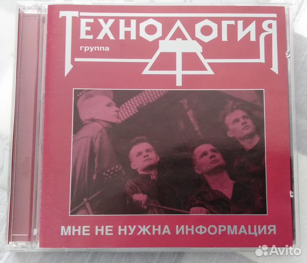 Группа Технология CD