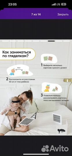 Развивающие карточки для малышей