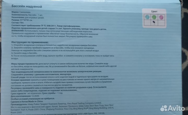 Бассейн детский