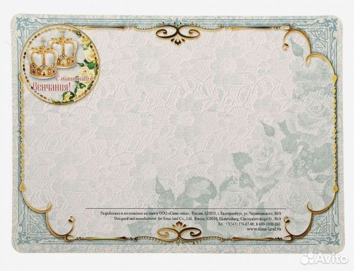 Новая открытка магнит на венчание