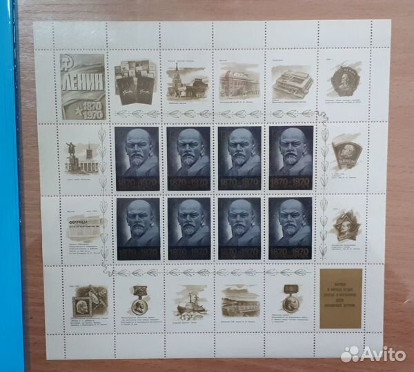 Марки Ленин 10 листов