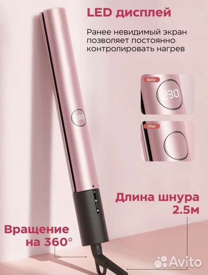 Выпрямитель для волос утюжок