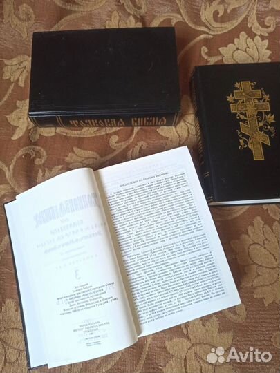 Библия, Энциклопедия по христианству