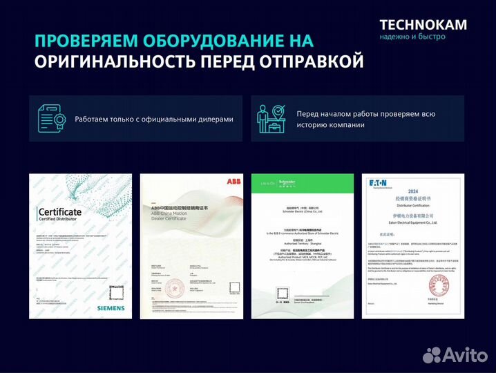 Siemens TXI2.open Модуль Tx Open