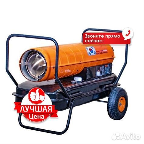 Дизельная тепловая пушка aurora TK-50000