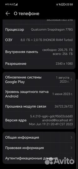 HONOR 50, 8/256 ГБ