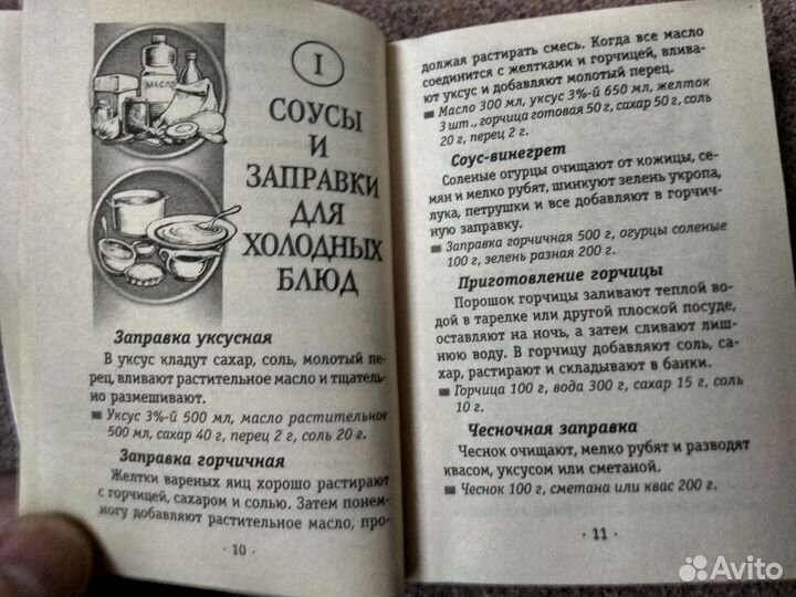 Книга рецептов 