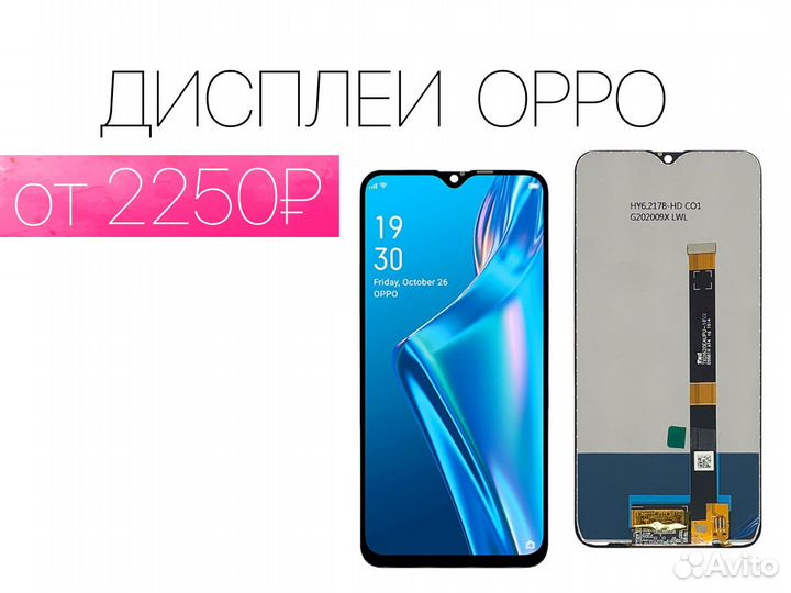 Дисплей Oppo. На все модели. Установка