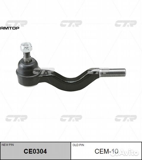 CTR CE0304 Наконечник CTR CE0304