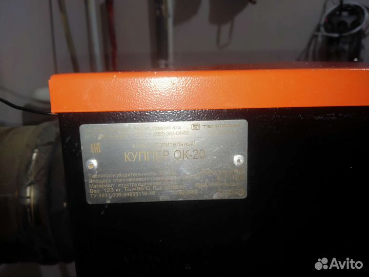 Твердотопливный котел Купер ок-20