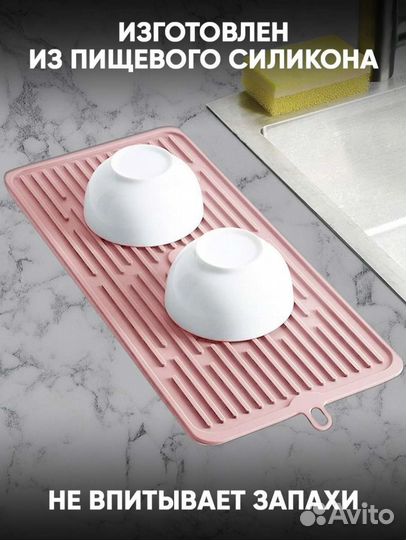 Силиконовый коврик для сушки посуды