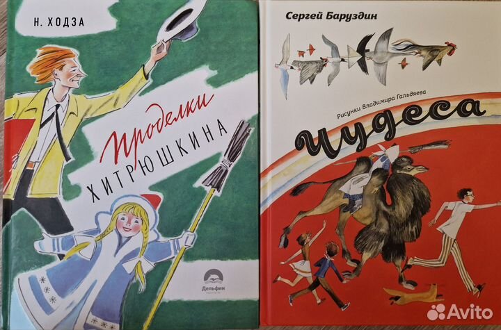 Детские книги
