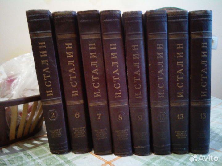 Собрание сочинений И.В. Сталина