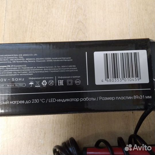 Стайлер для волос(гофре)