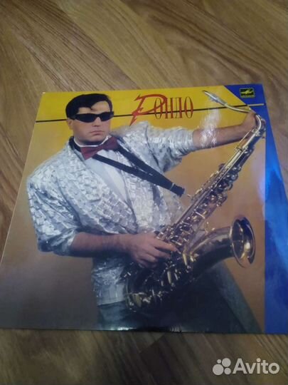 Винил (русский рок, поп.)