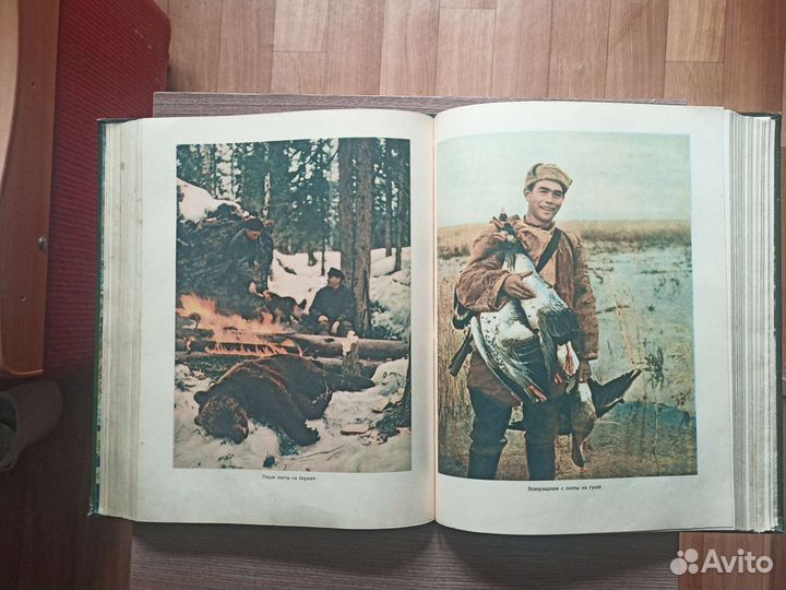 Настольная книга охотника спортсмена