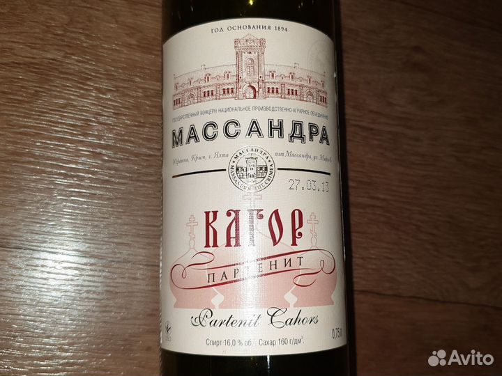 Пустая бутылка