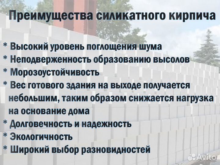 Силикатный кирпич