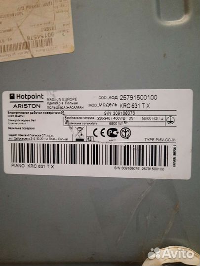 Варочная панель Аристон электрическая бу