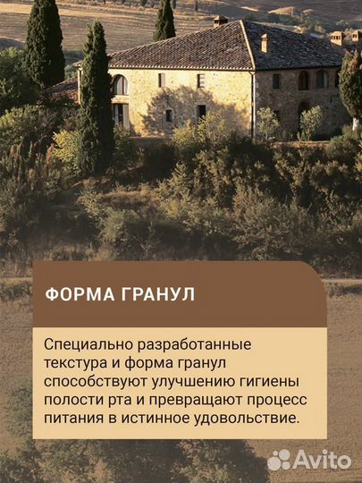 Сухой корм для стерилизованных кошек