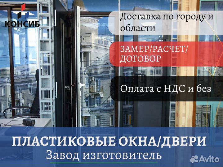 Окна, окна пластиковые, изготовление на заказ