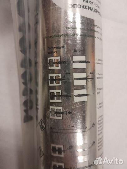 Анкер химический на основе эпоксиакрилата