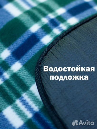 Коврик складной для пикника пляжа 150х250 CD-001XL