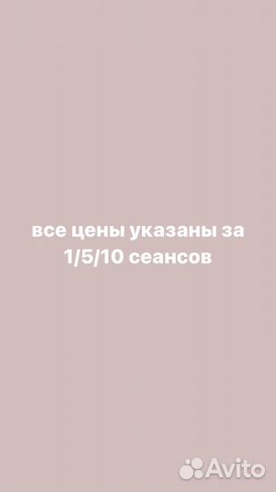 Массаж