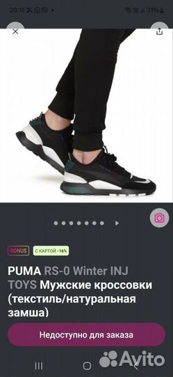 Мужские кроссовки puma 41