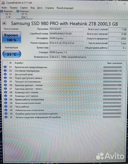 Samsung 980/990Pro with heatsink 2TB