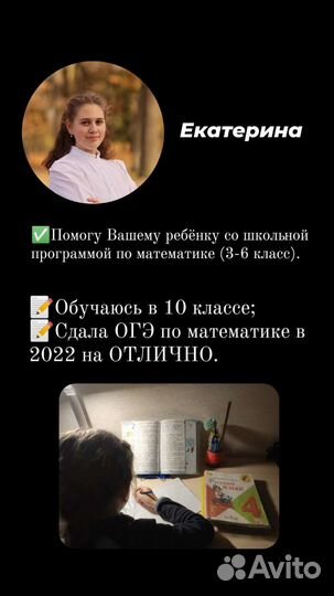 Репетитор по математике