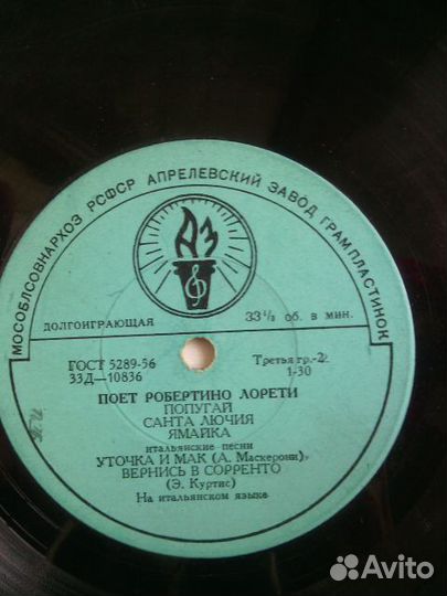 Робертино Лорети