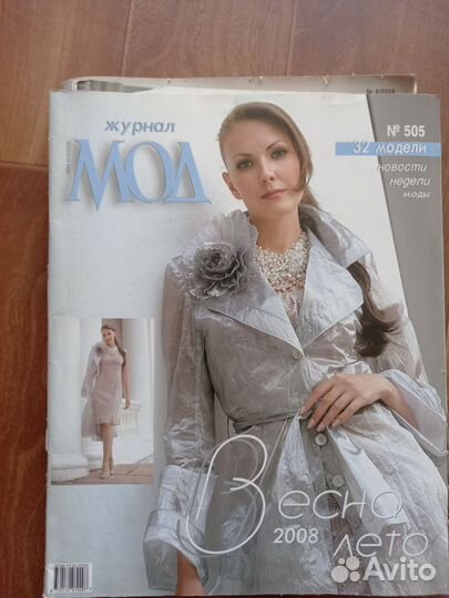 Журналы мод 1980-2016г
