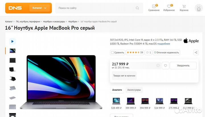 Apple MacBook Pro 16