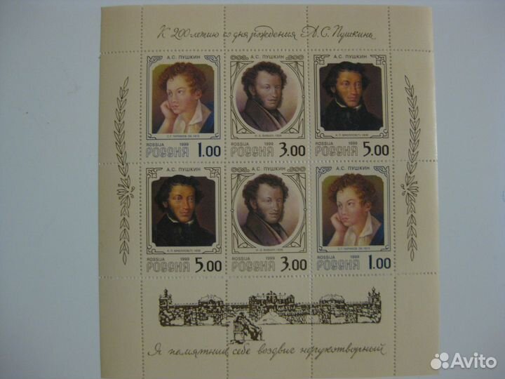 Блоки почтовые чистые СССР и России (лот 1)