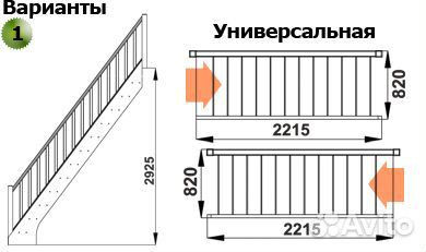 Лестница лс-10у