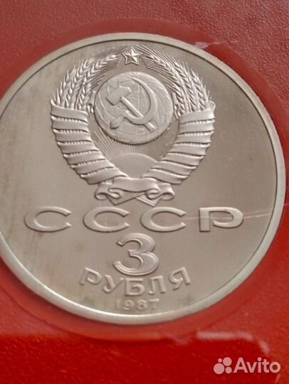 Набор монет 1987 года 70 лет воср пруф