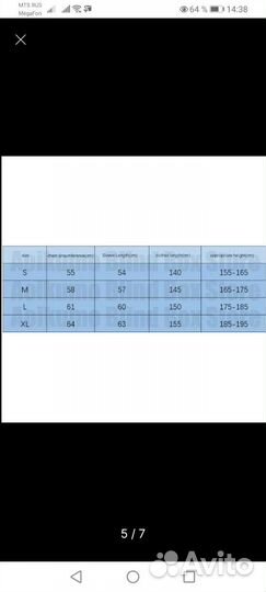 Костюм И Маска, для скоса травы