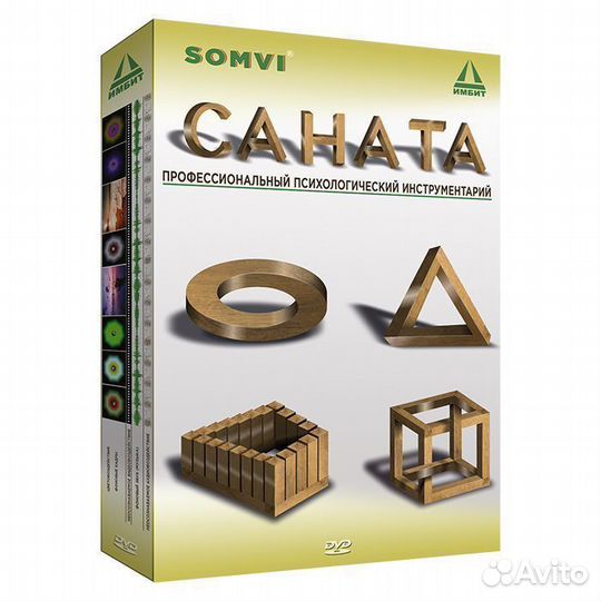 Аудиовизуальные программы саната 4 компакт диска