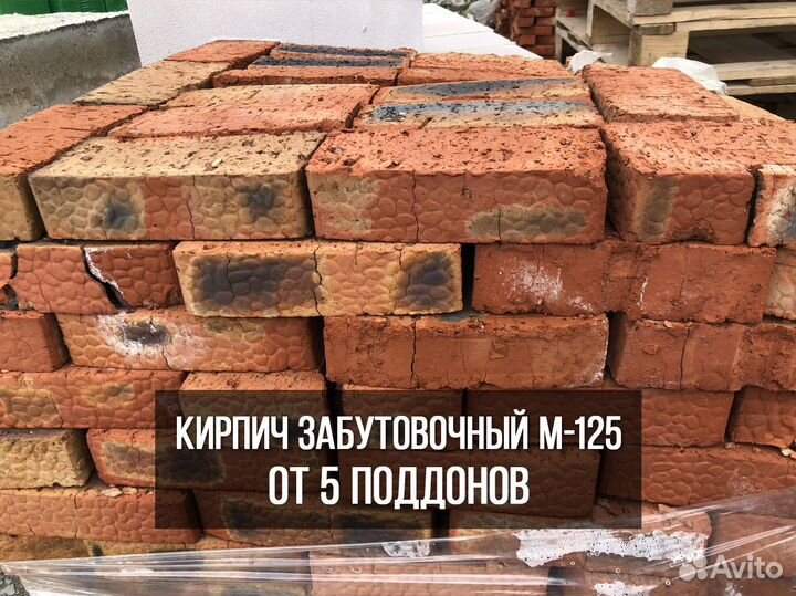 Кирпич забутовочный