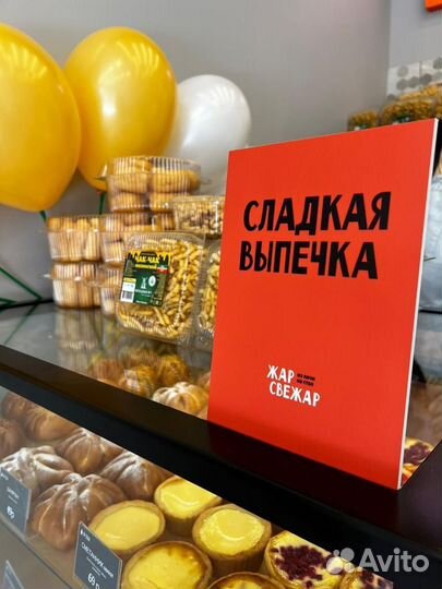 Франшиза пекарни Жар Свежар Гарантия прибыльности