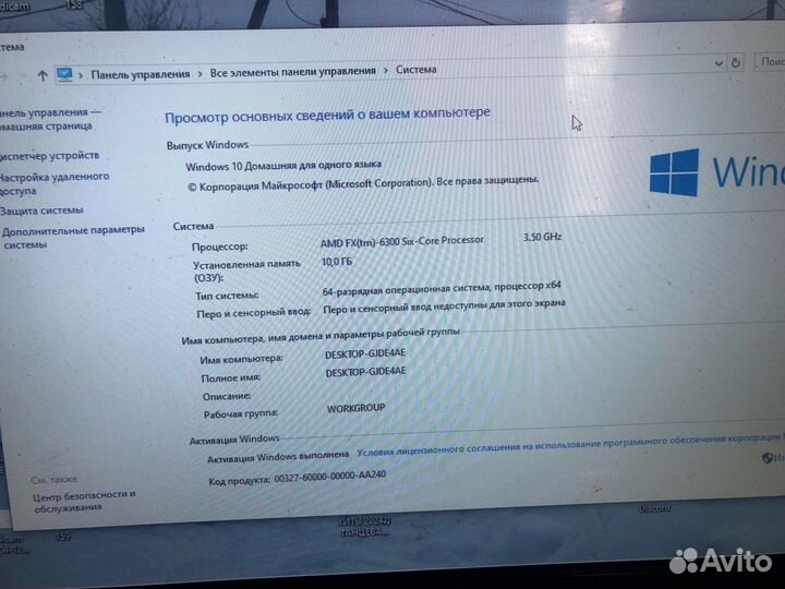 Игровой системный блок