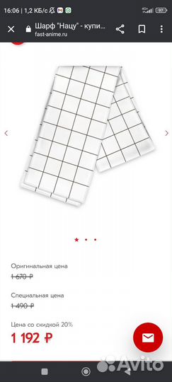 Шарф аниме косплей Нацу fairy tail